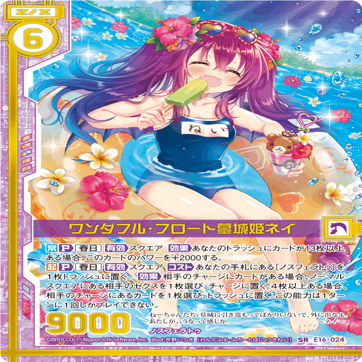 ネイ】デッキの回し方｜Z/X（ゼクス） | エンジョイできるカードゲーム!!