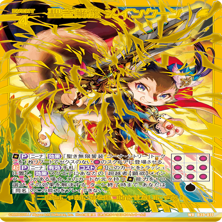 Z/X】No.399 ニーナ・シトリー メインクーン ULOB デッキ ゼクス