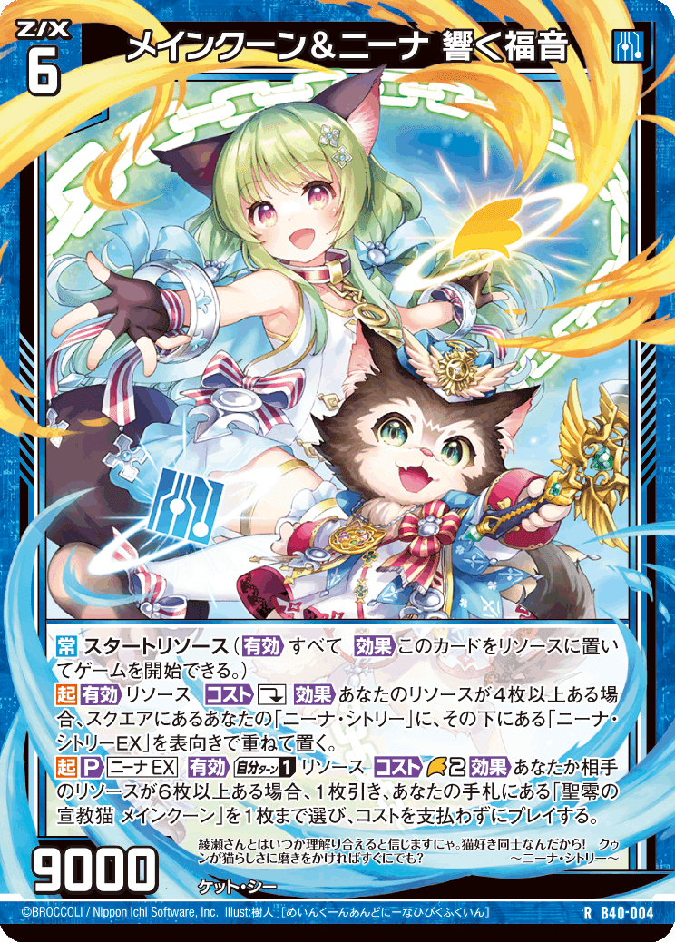 最大30%OFF 【Z/X】No.399 No.399 ニーナ・シトリー メインクーン