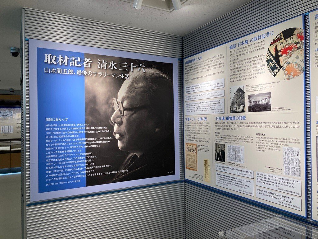帝国データバンク史料館（東京都千代田区・市ヶ谷駅）｜なる