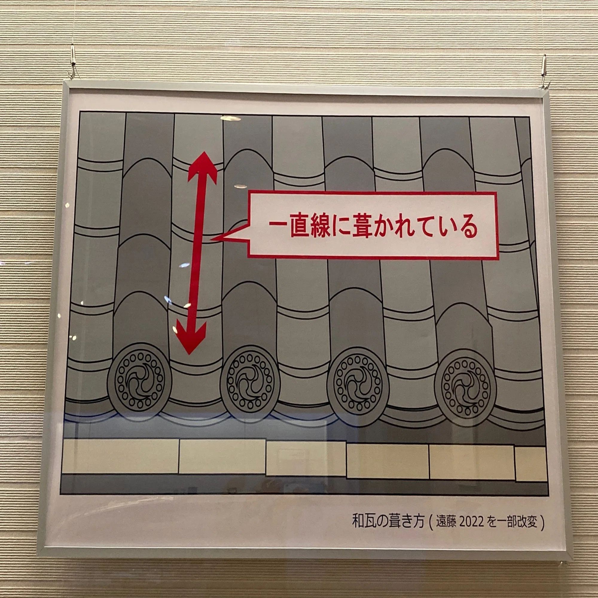 学芸研究室から（第14回）【考古】洋風瓦のさきがけ・ジェラール瓦 