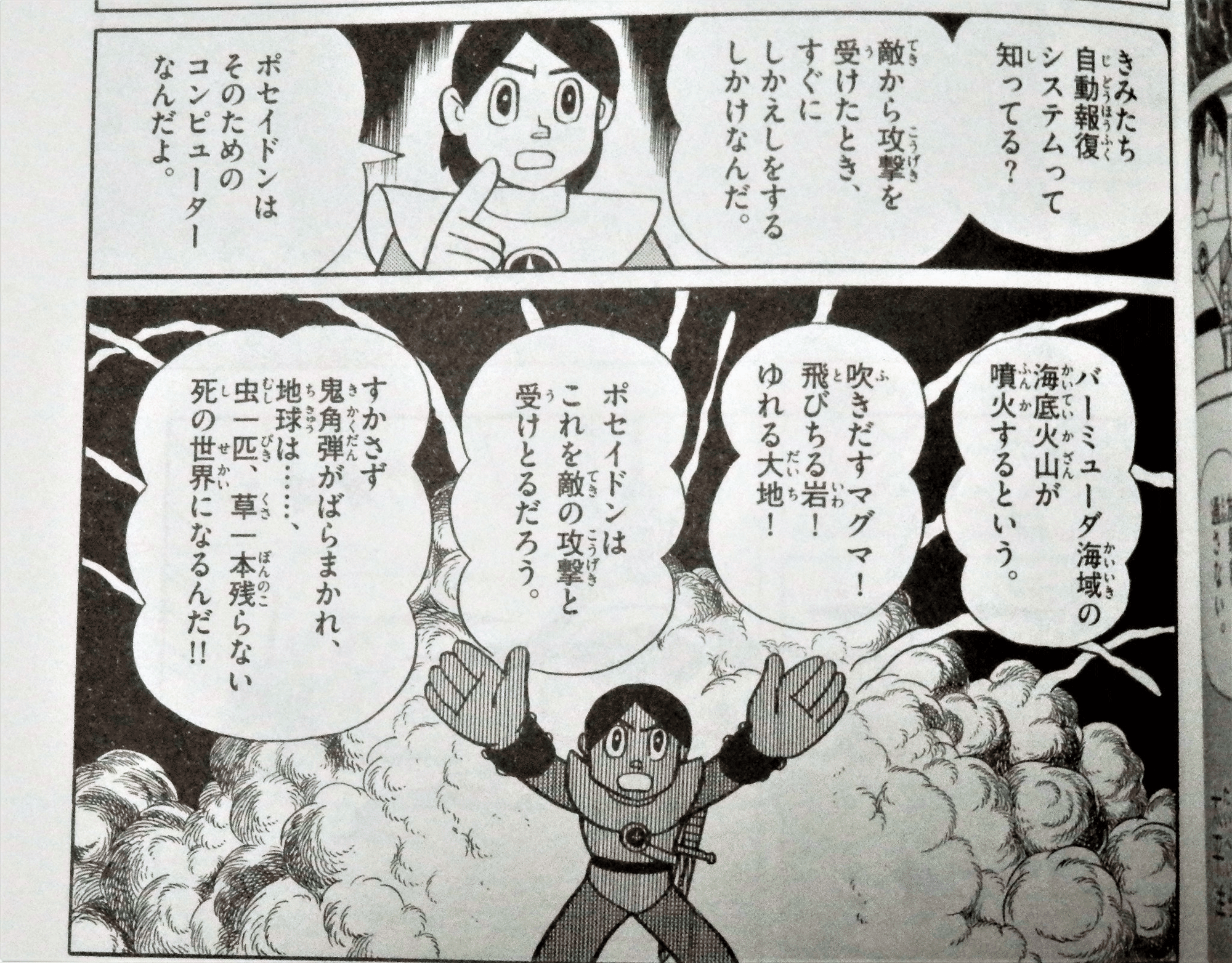 ドラえもん のび太の宇宙小戦争21 ヒトシンカ シンカ論マガジン センサイクロペディア Note ドラえもん のび太の宇宙小戦争21 ヒトシンカ シンカ論マガジン センサイクロペディア Note