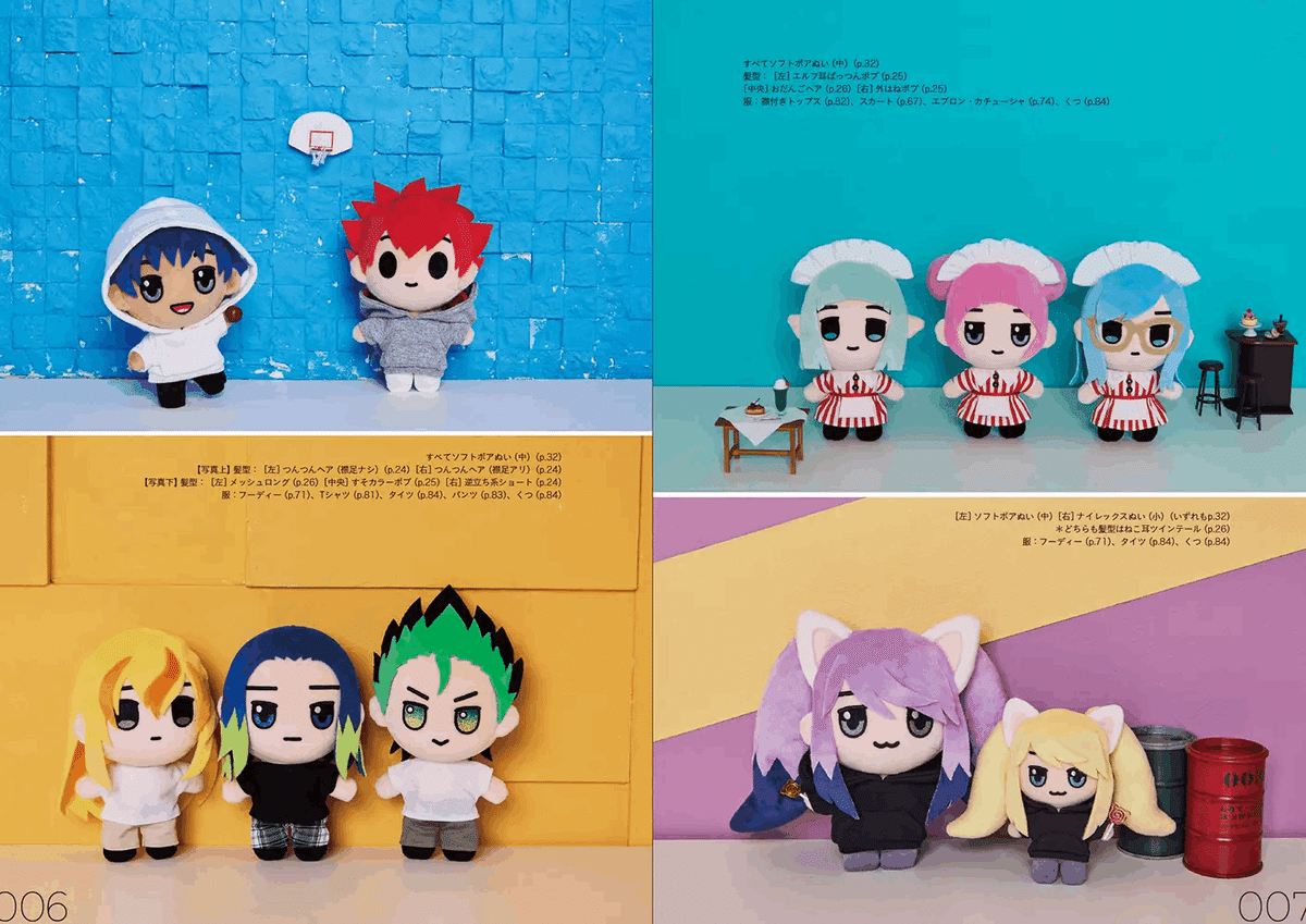 ハンドメイド情報】「きせかえできるぬいぐるみ てづくり推しぬいBOOK