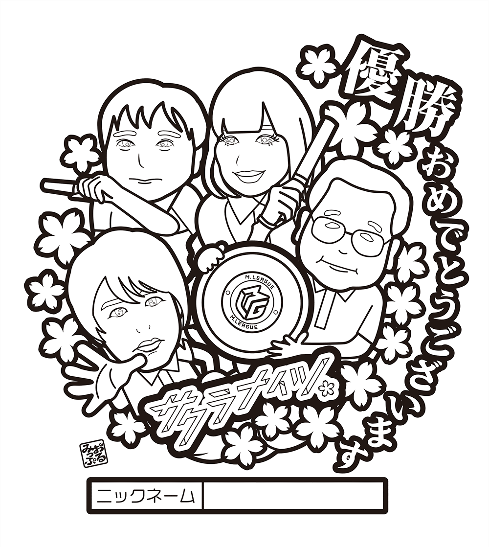 Mリーグ応援イラスト｜miopple work🍍