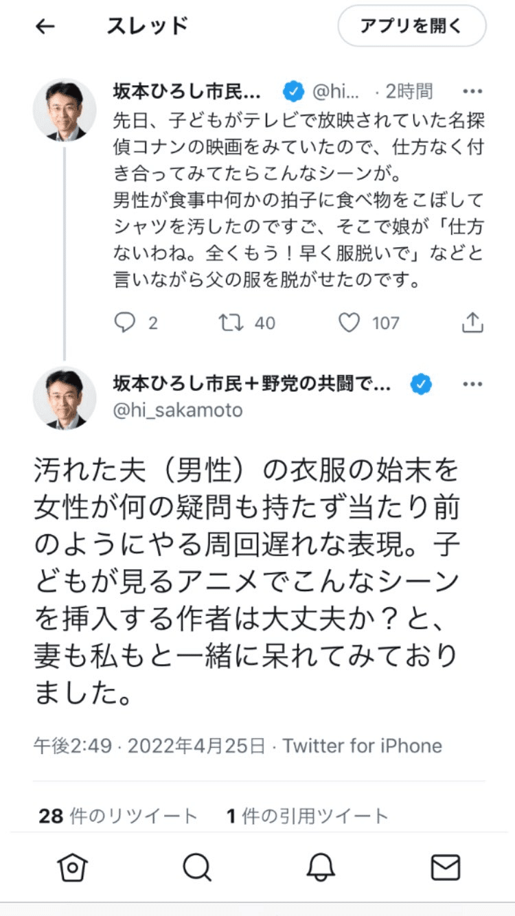 https://twitter.com/hi_sakamoto/status/1518467102696697856