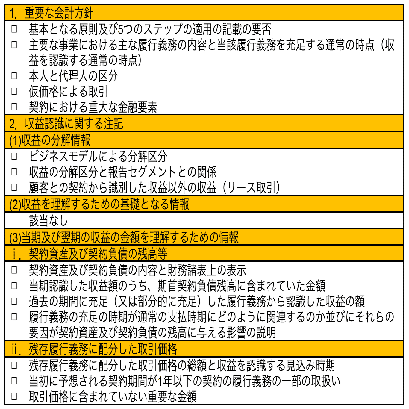 目的指向型の原則主義による会計基準設定とは - Genspark