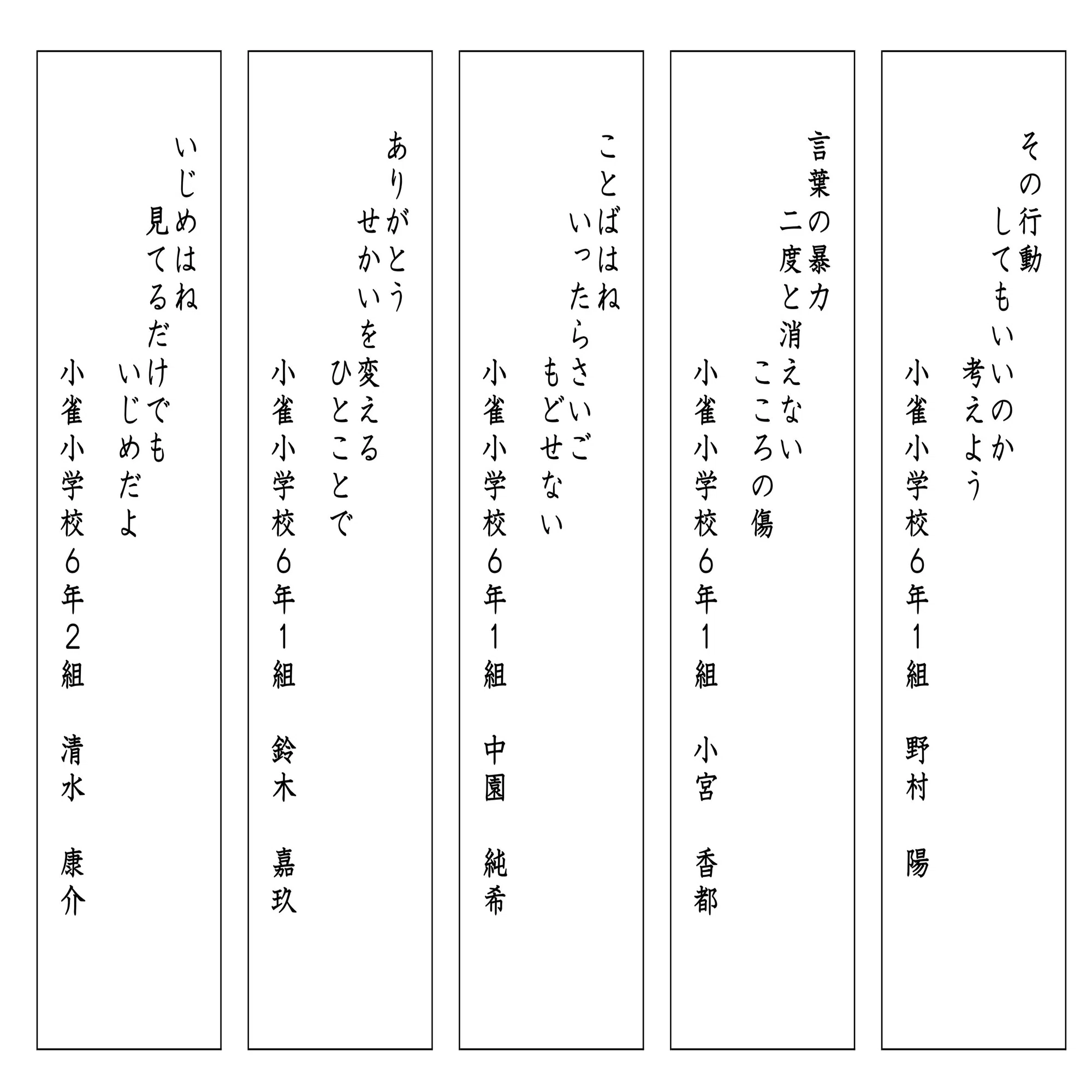 公の場での発言・インタビュー報道記録