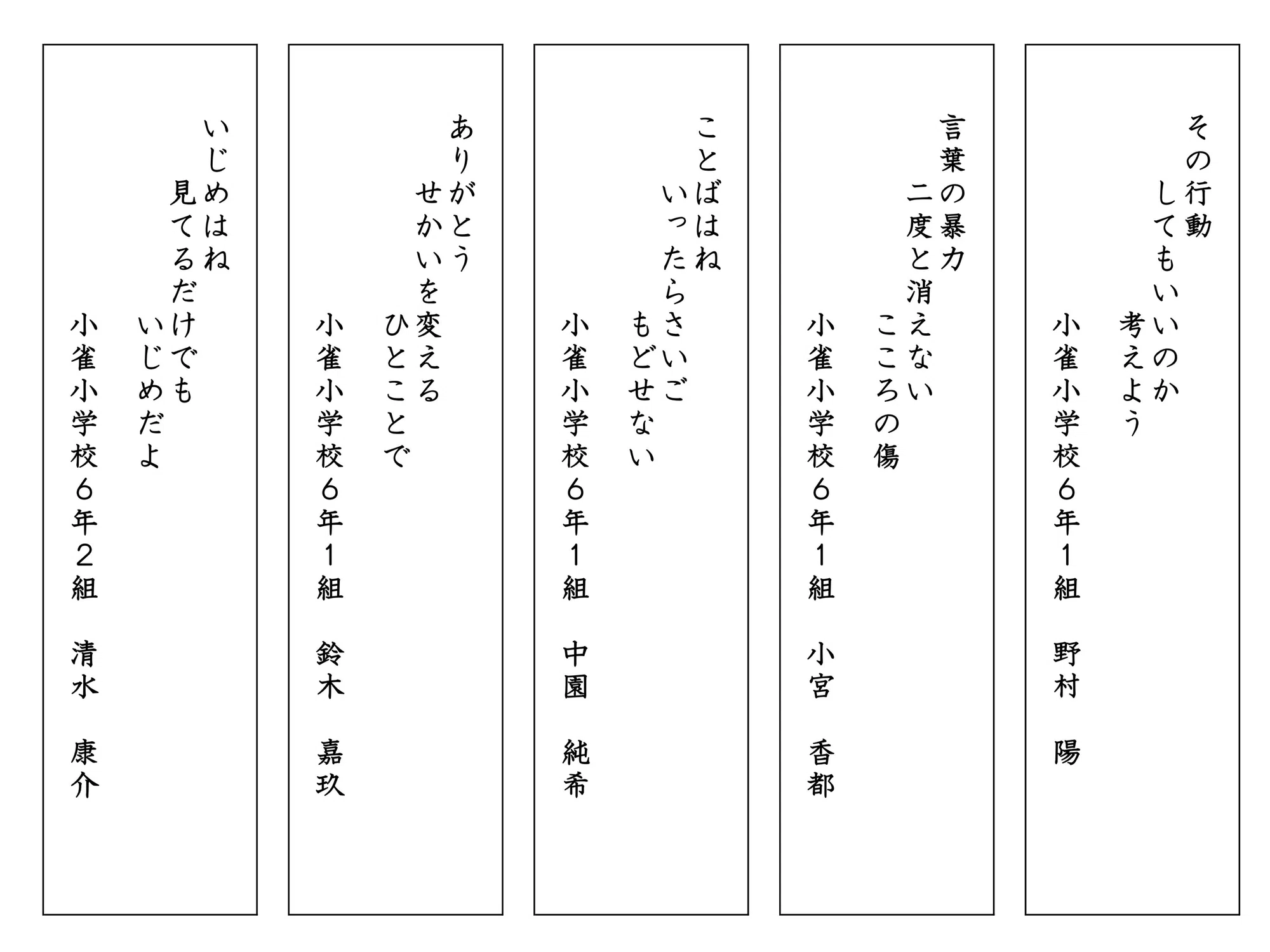 公の場での発言・インタビュー報道記録