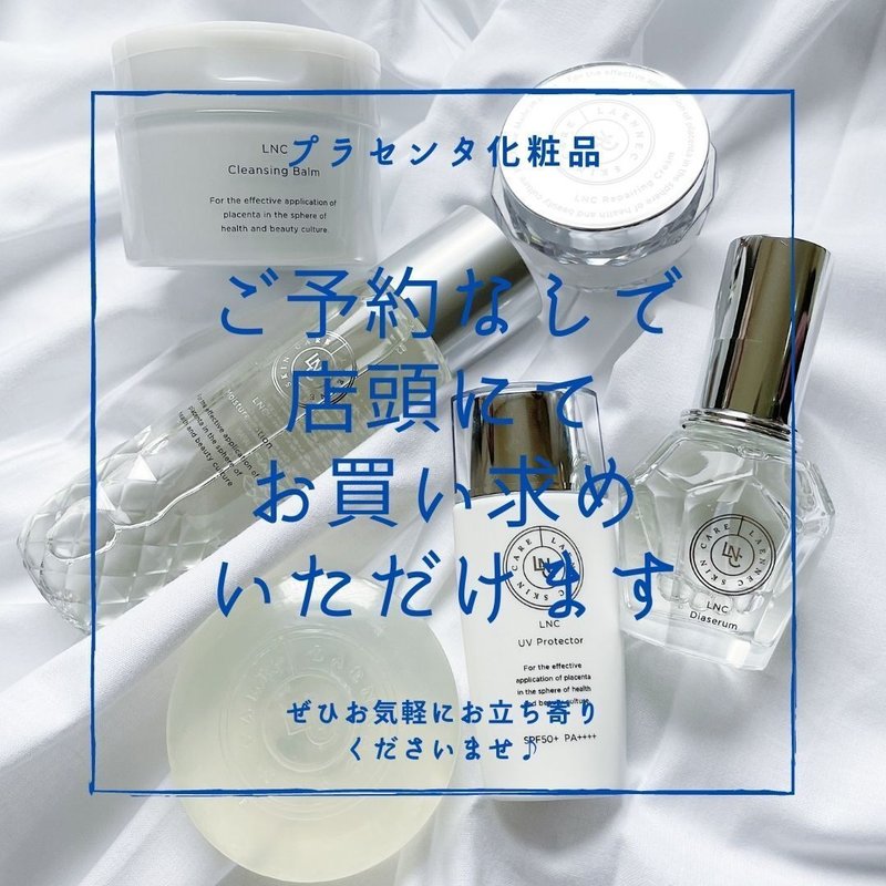 プラセンタ化粧品店舗販売について｜Medical Beauty Salon INARI｜note