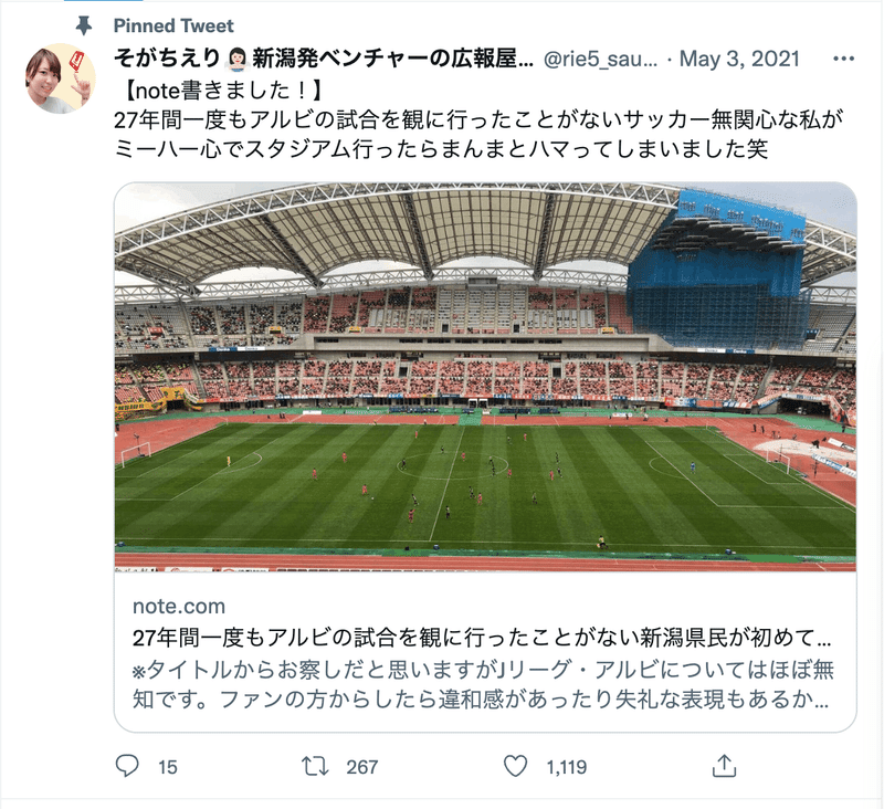 入社エントリ_Twitter