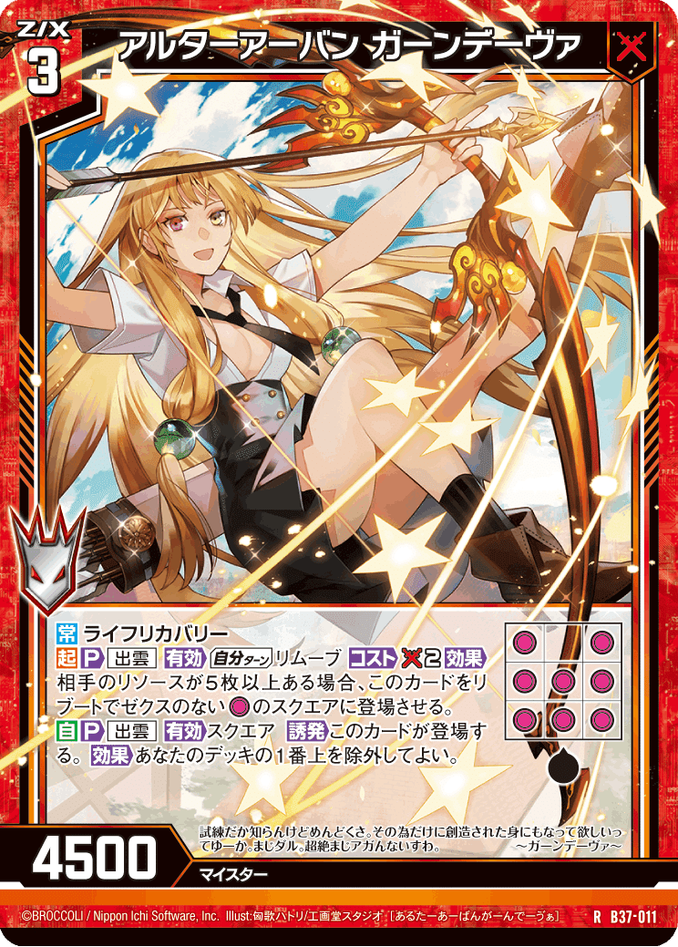 新素材新作 ガーンデーヴァ】デッキの回し方｜Z/X（ゼクス