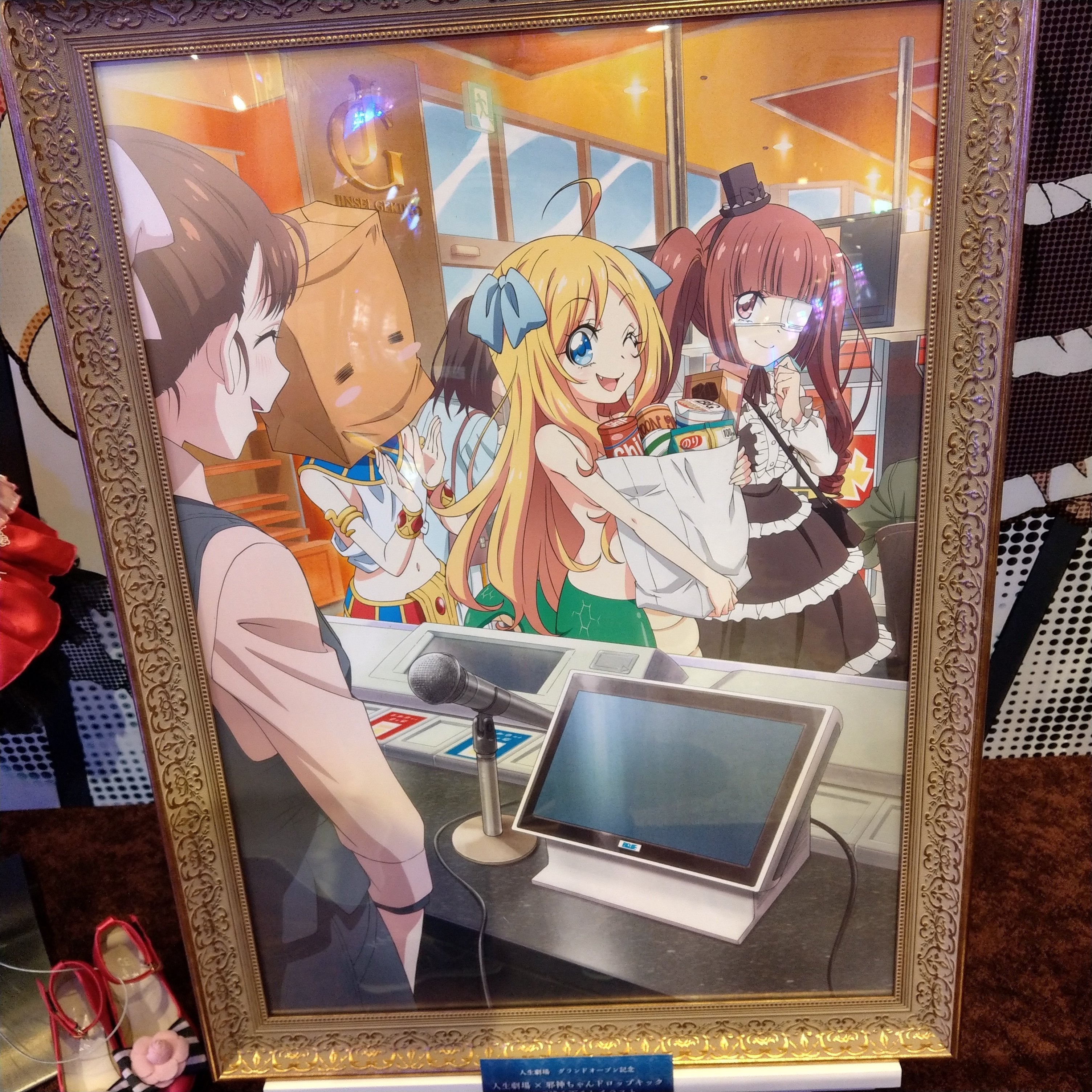 邪神ちゃんドロップキック10周年おめでとうございます~3年分の 邪神ちゃんドロップキック10周年おめでとうございます~3年分の