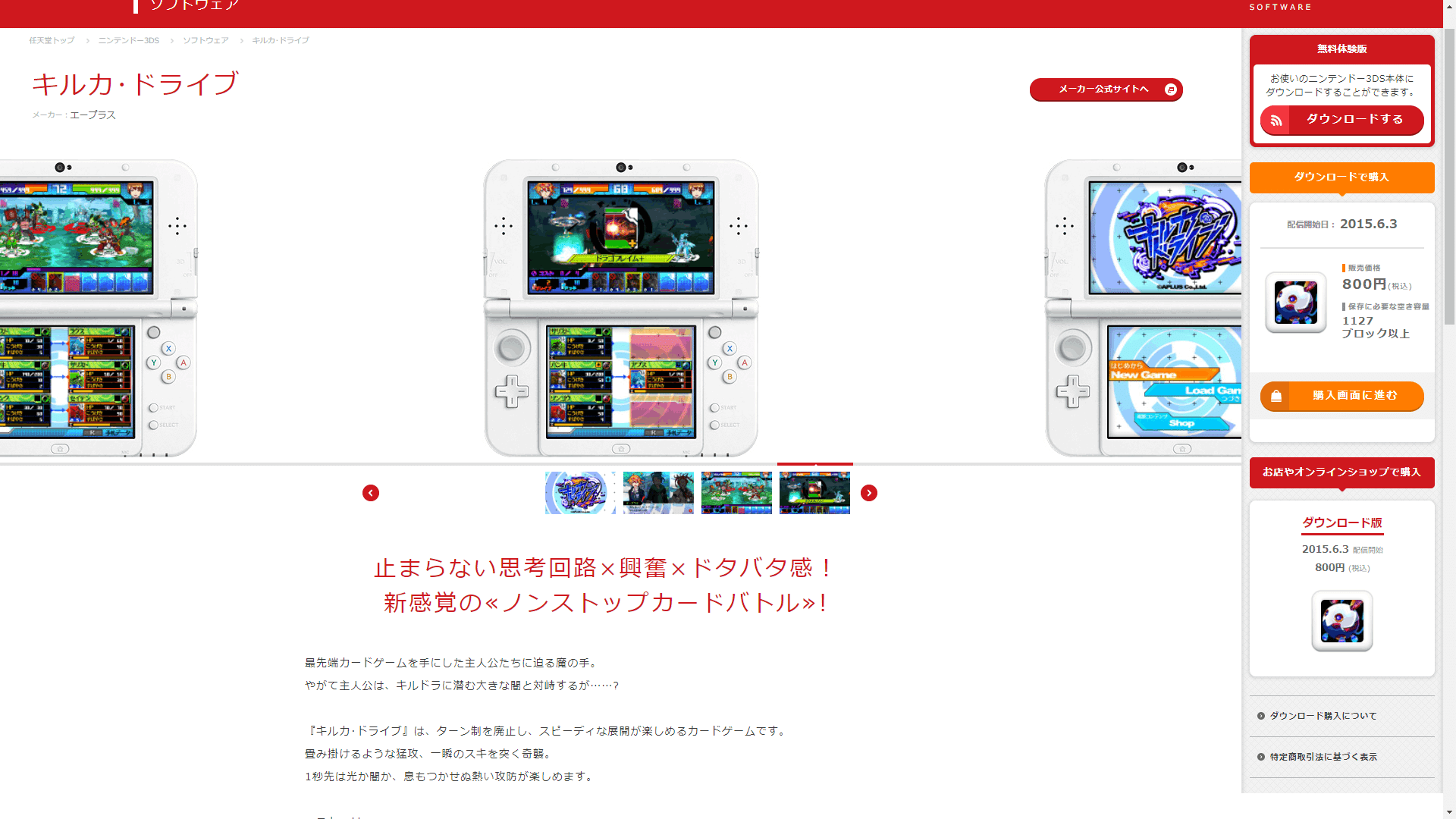 3DS ソフトまとめ売り　単価180円　45本