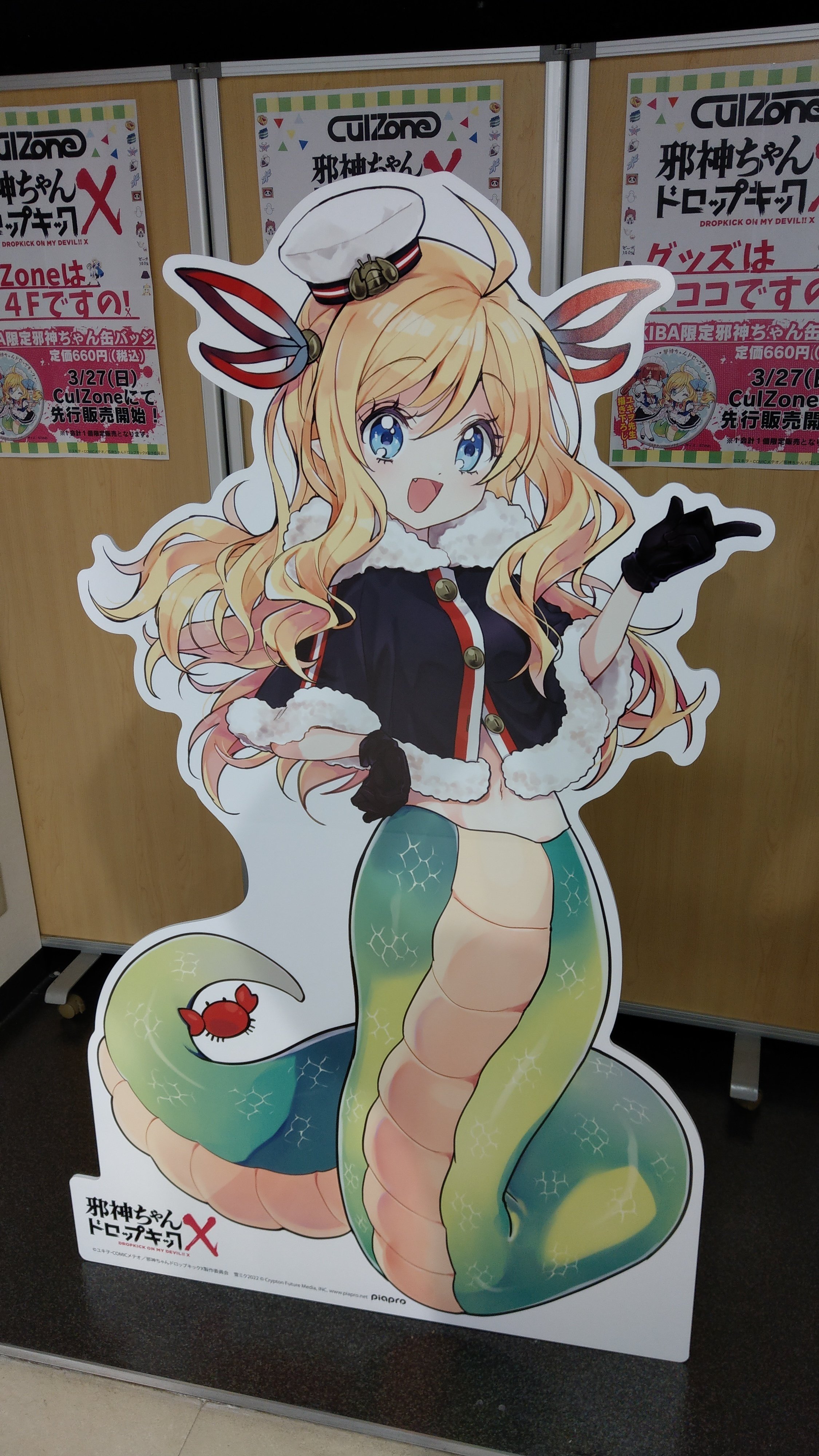 邪神ちゃんドロップキック10周年おめでとうございます～3年分の