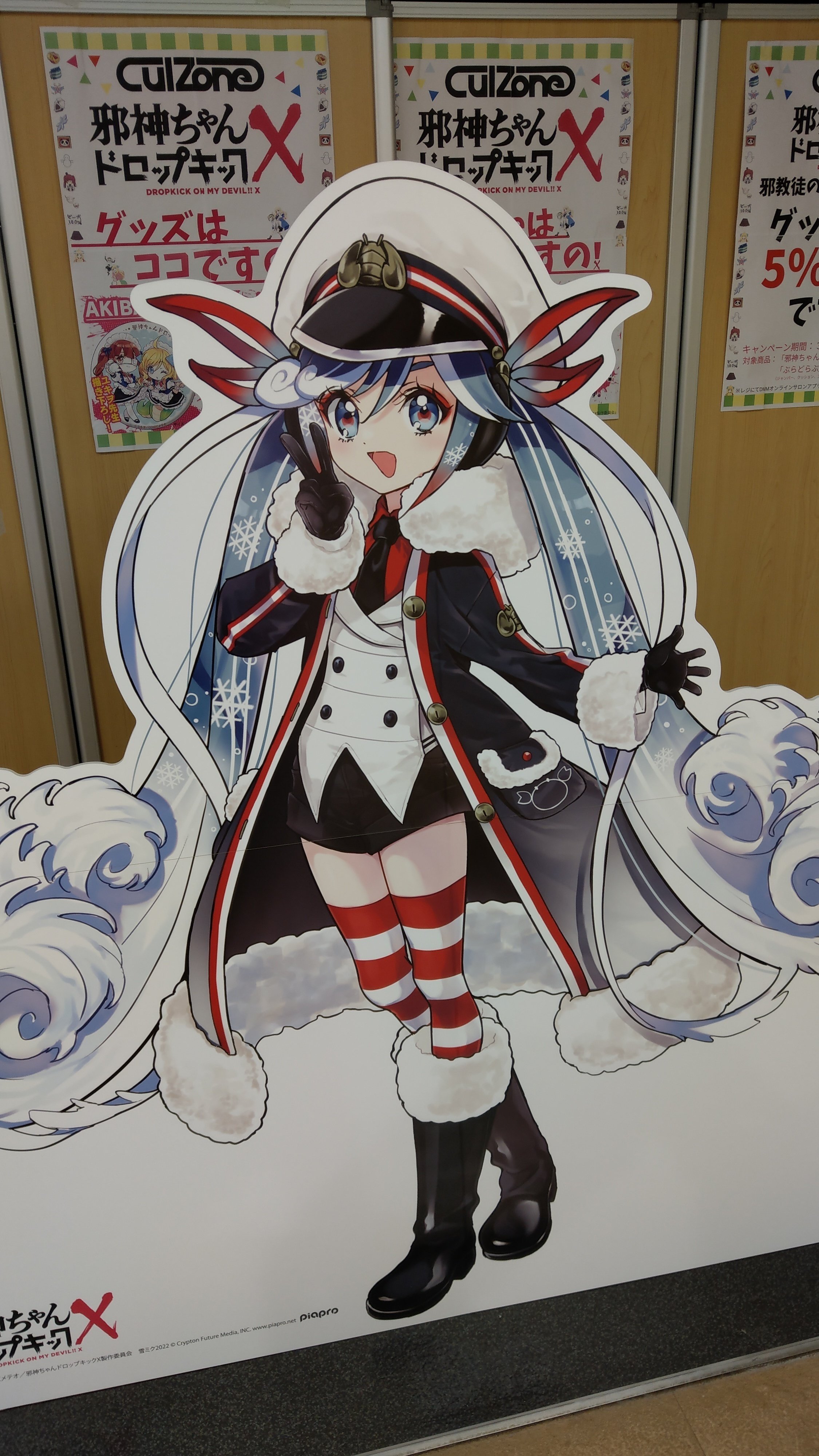 邪神ちゃんドロップキック10周年おめでとうございます~3年分の 邪神ちゃんドロップキック10周年おめでとうございます~3年分の