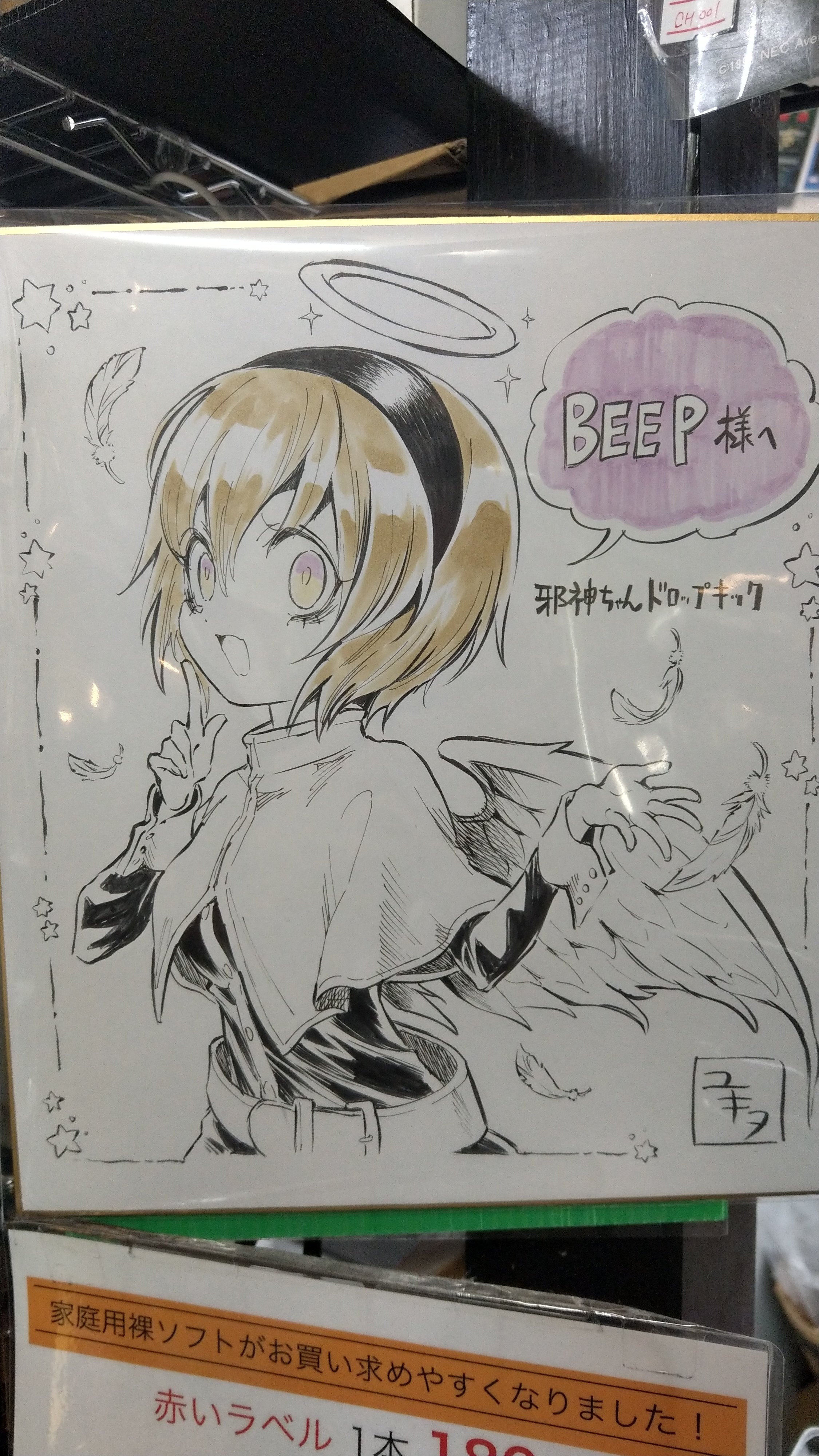 邪神ちゃんドロップキック10周年おめでとうございます~3年分の 邪神ちゃんドロップキック10周年おめでとうございます~3年分の