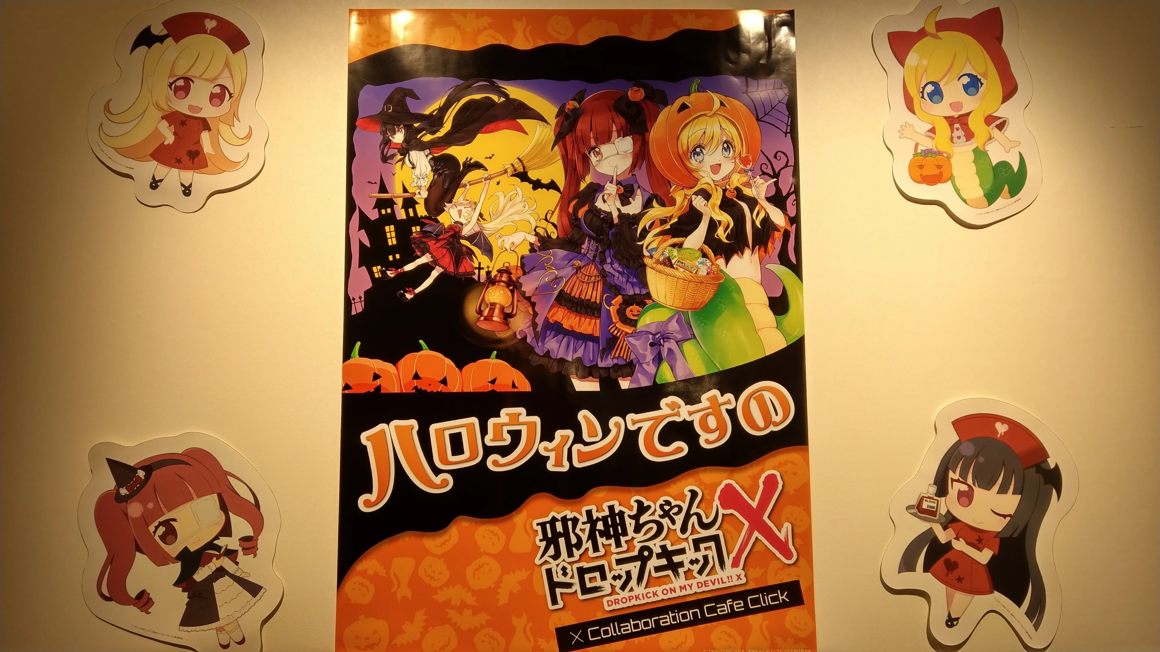 邪神ちゃんドロップキック10周年おめでとうございます～3年分の個人