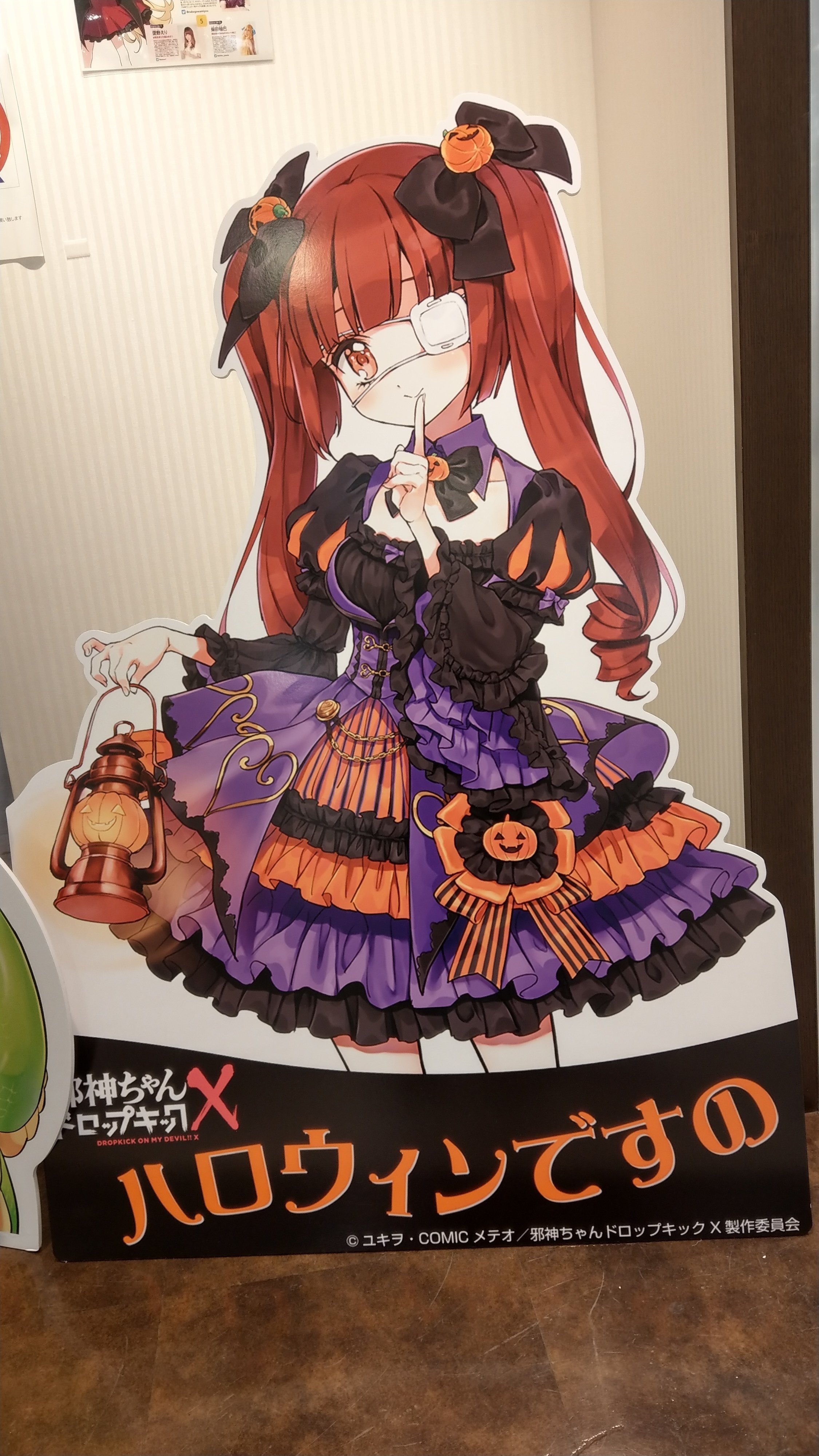 邪神ちゃんドロップキック10周年おめでとうございます~3年分の 邪神ちゃんドロップキック10周年おめでとうございます~3年分の