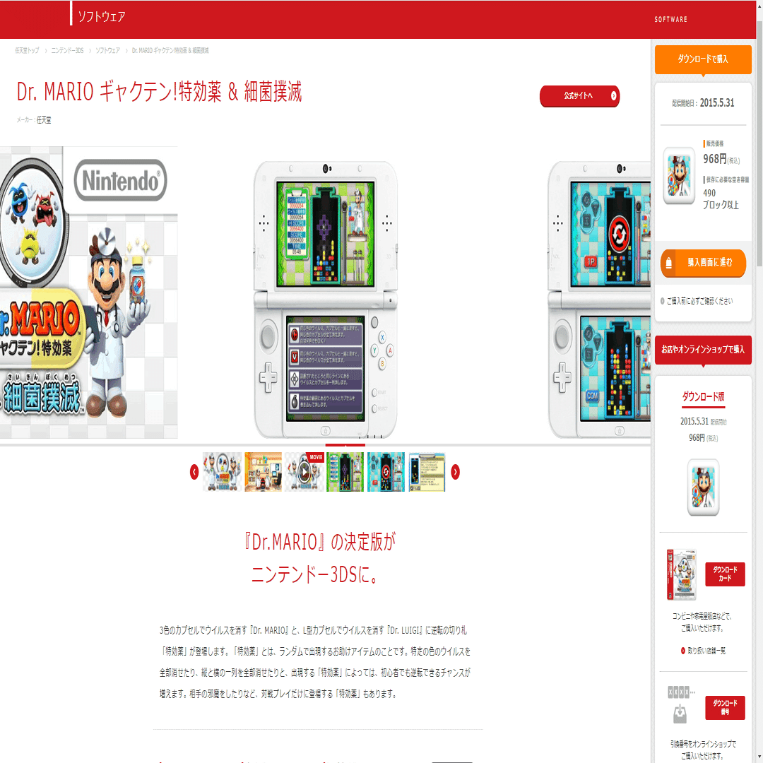第18回 ニンテンドー３dsで今後 二度と遊べなくなる可能性のある激レアソフト448選 宍戸シュウヤ Note