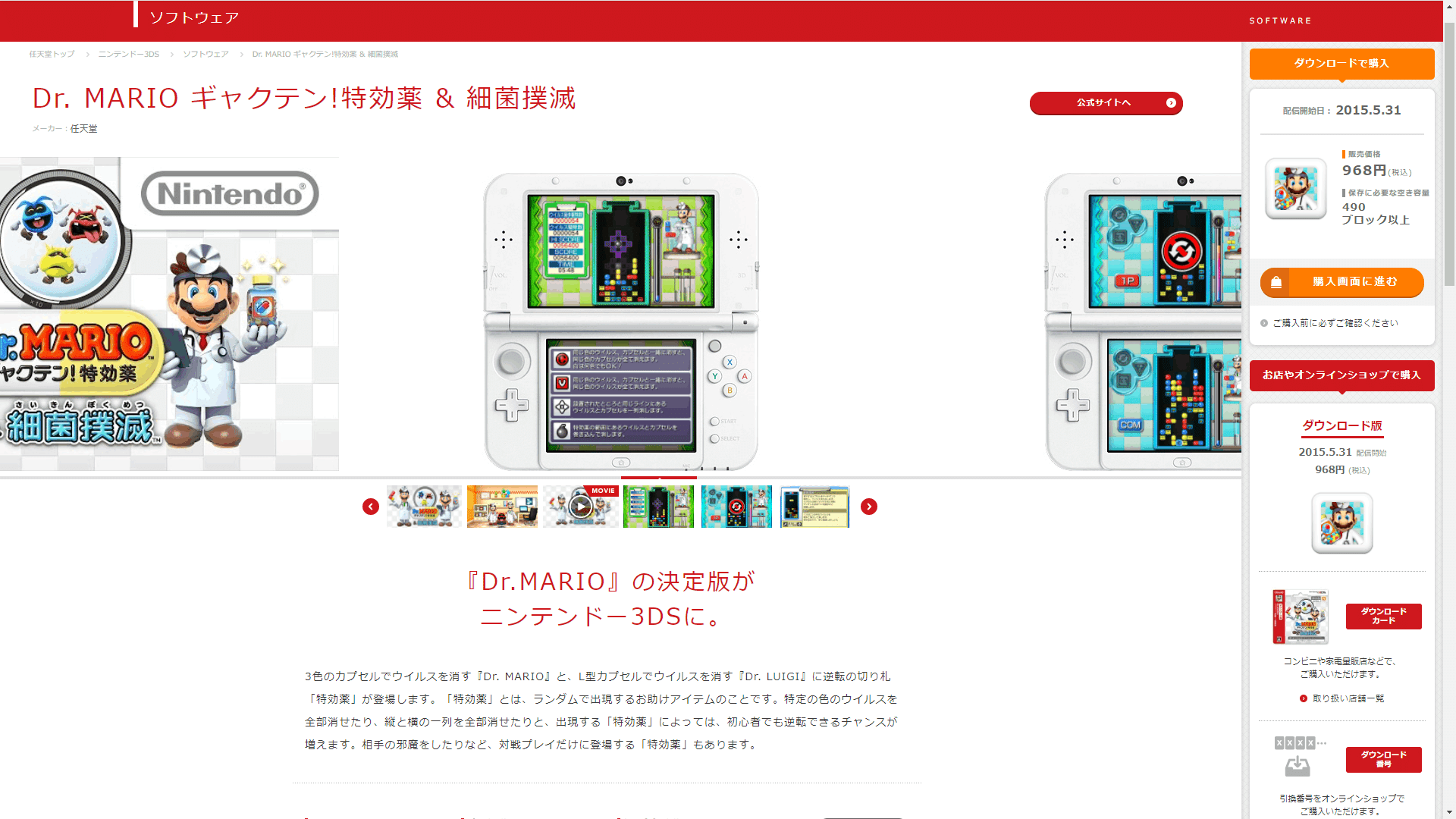 第18回 ニンテンドー3dsで今後 二度と遊べなくなる可能性のある激レアソフト448選 宍戸シュウヤ Note 第18回 ニンテンドー3dsで今後 二度と遊べなくなる可能性のある激レアソフト448選 宍戸シュウヤ Note