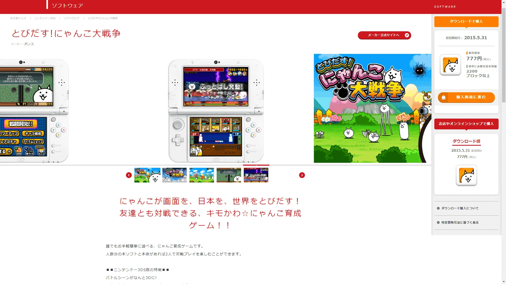 第18回】ニンテンドー3DSで今後、二度と遊べなくなる可能性のある激