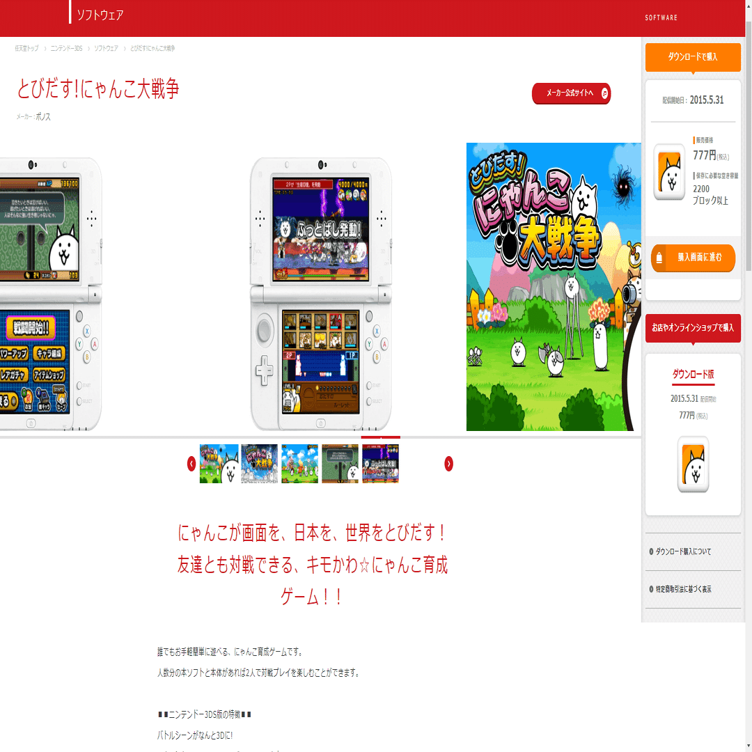 第18回 ニンテンドー３dsで今後 二度と遊べなくなる可能性のある激レアソフト448選 宍戸シュウヤ Note