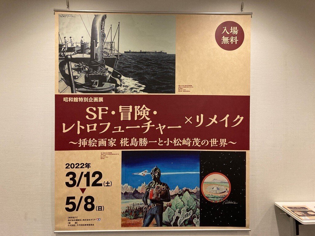 昭和館（東京都千代田区・九段下駅）｜なる