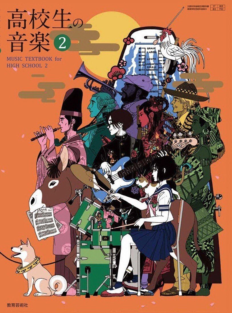 くるり「ばらの花」が教科書に掲載される件について思うこと。｜コモ