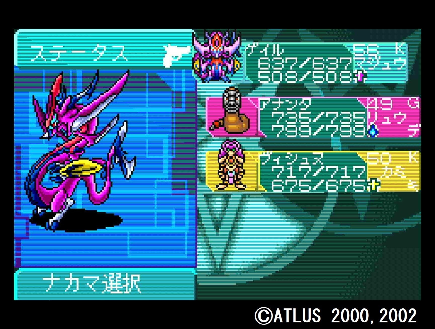 動作確認済み真女神転生デビチル 氷の書 GBA 箱無し - 携帯用ゲームソフト