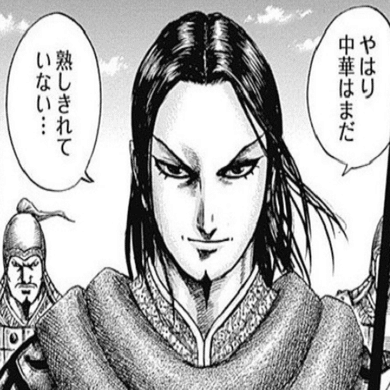 完璧 の 璧 ってなんのこと 稲垣湧斗 Note