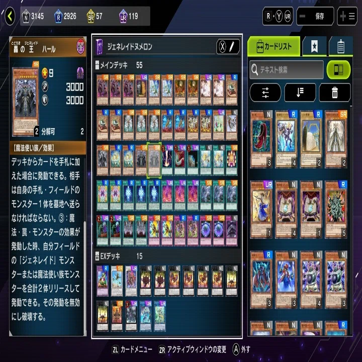 マスターデュエル】ジェネレイドヌメロンについてあれこれ【4月 