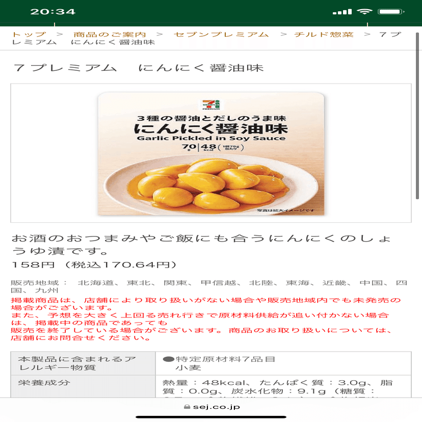 醤油漬けにんにくのホイル焼き ごはんですよ Note