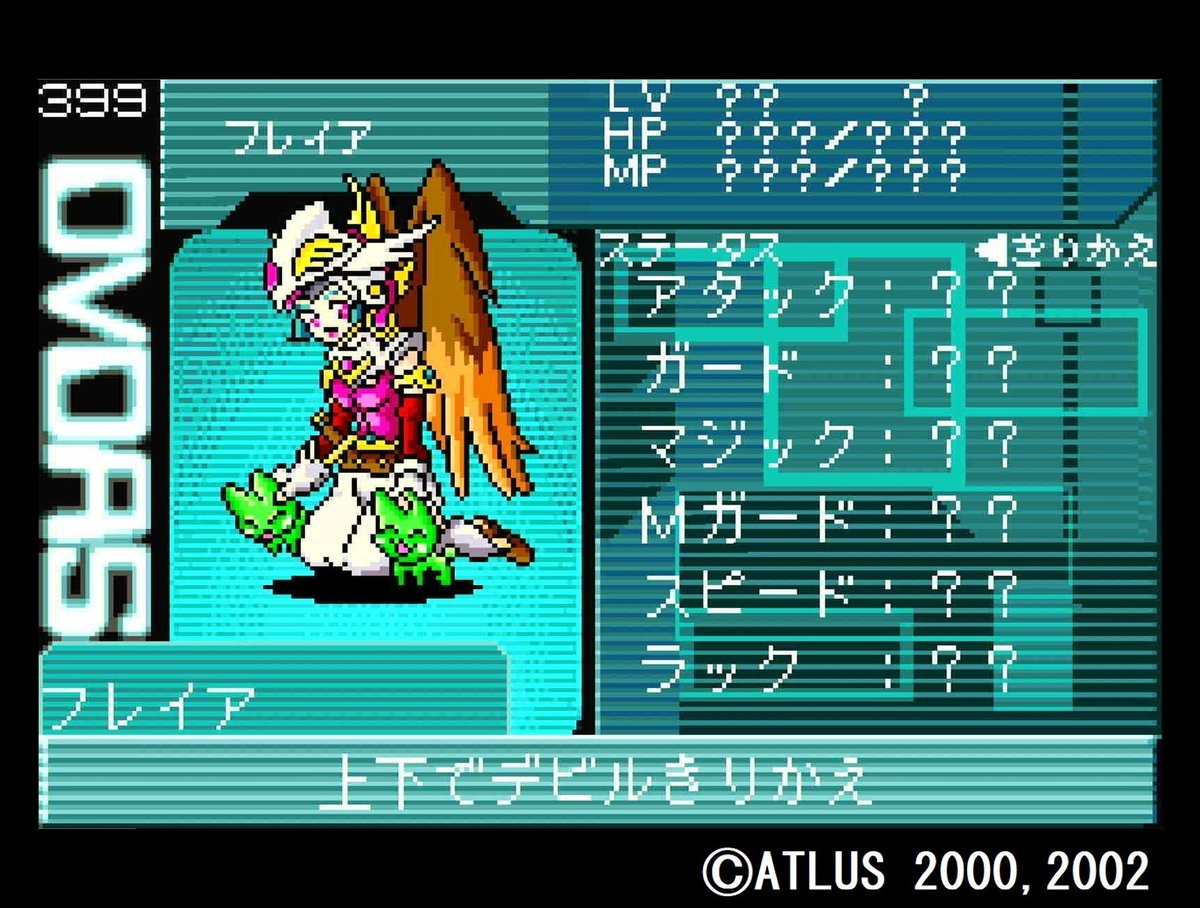 GBA》RPG『真・女神転生 デビルチルドレン 氷の書』｜木村直輝（ブログ） 