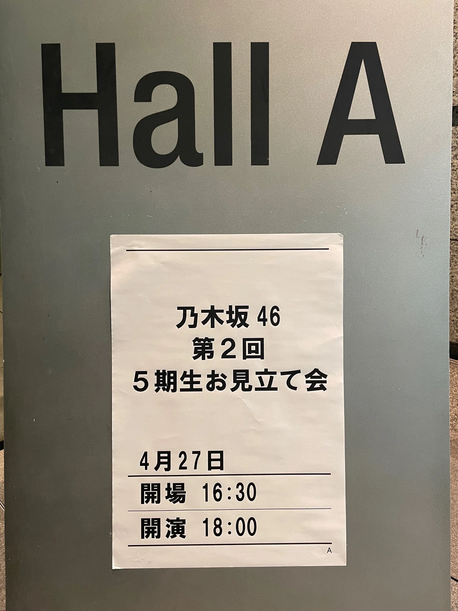 乃木坂46 第2回 5期生 お見立て会 セトリ レポ やすっしー Note 乃木坂46 第2回 5期生 お見立て会 セトリ レポ やすっしー Note