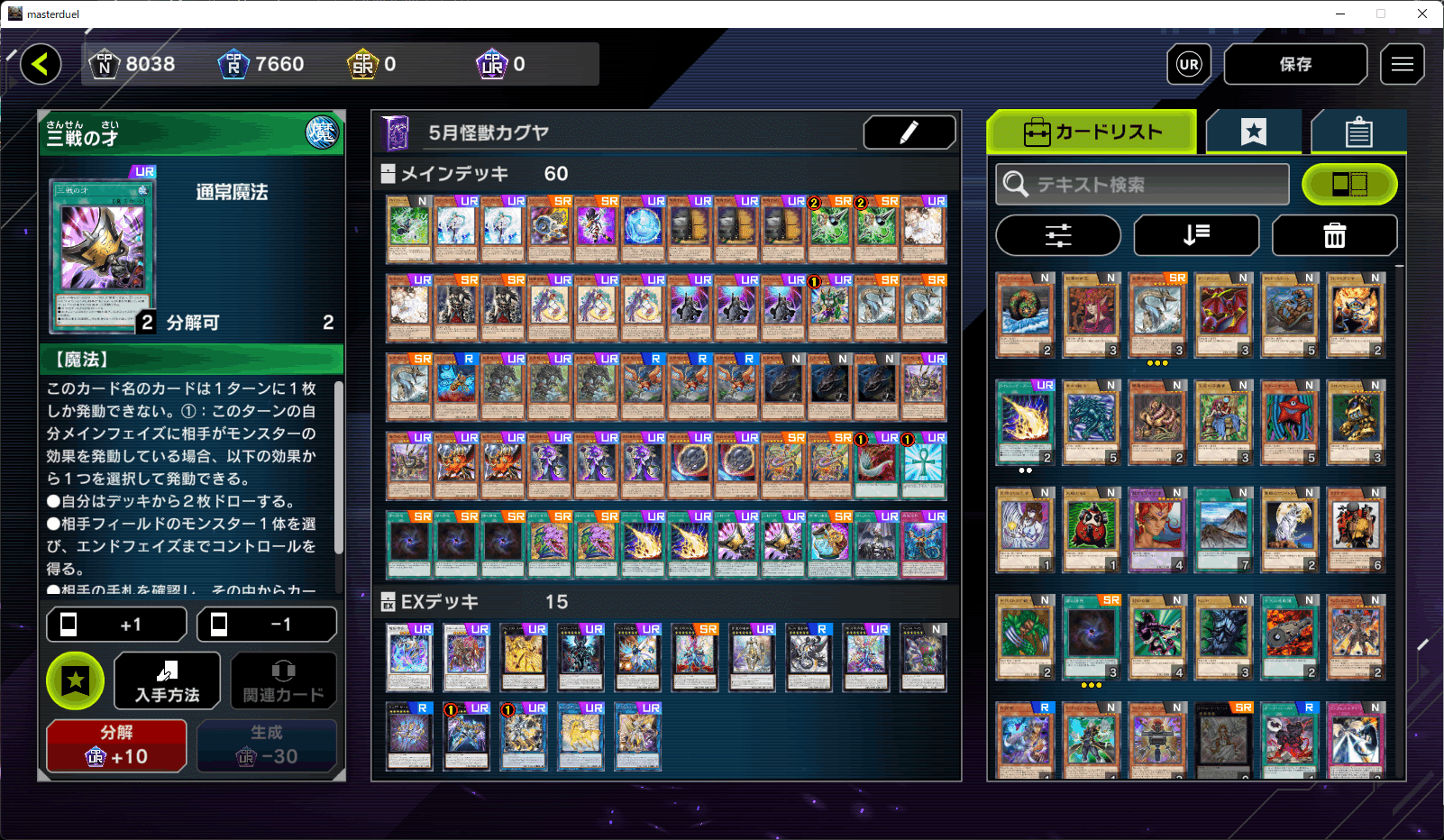 壊獣カグヤ60枚デッキ【MD2022年5月環境】|hanochi 壊獣カグヤ60枚デッキ【MD2022年5月環境】|hanochi