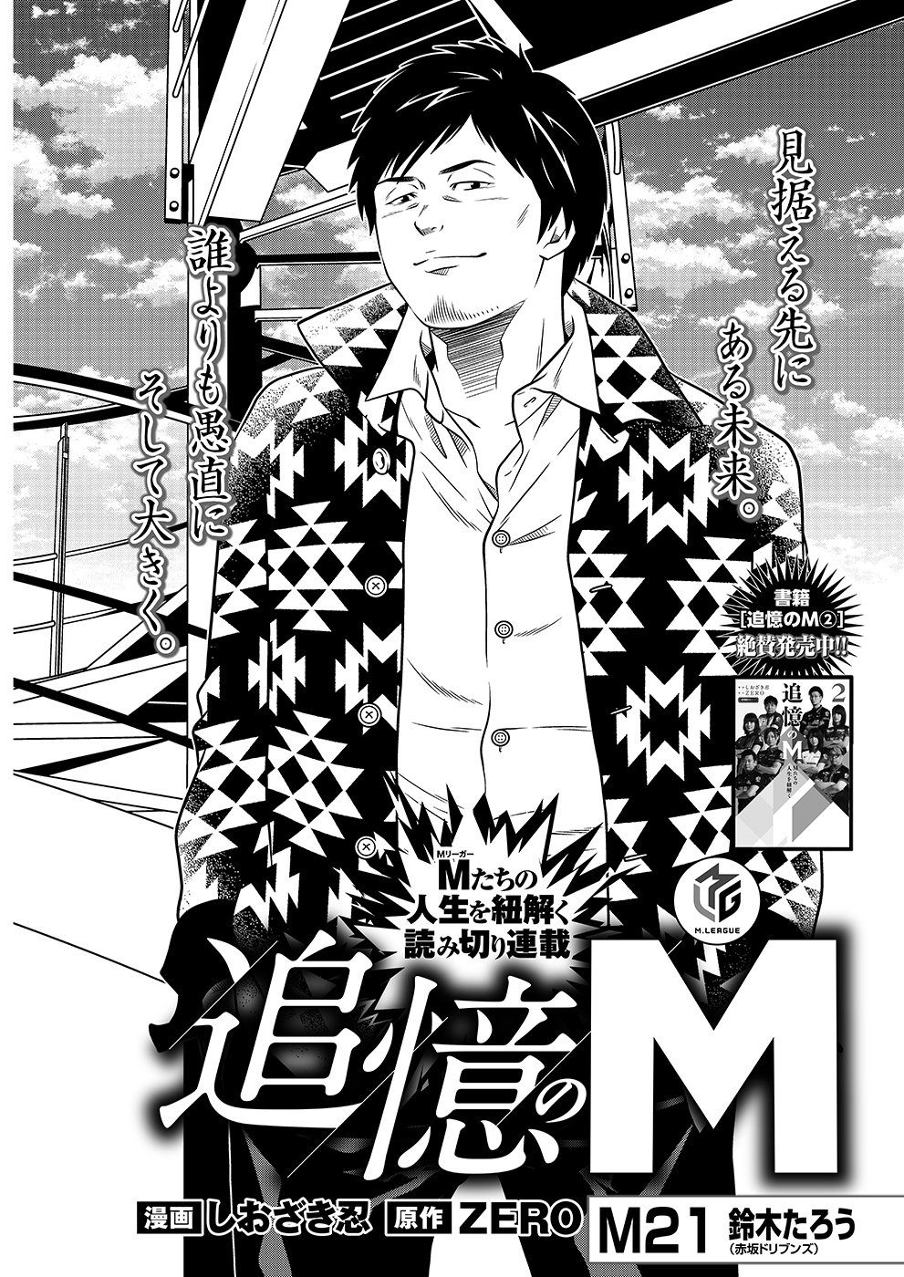 近代麻雀編　麻雀なんでも百科 Amazon.co.jp: 近代麻雀編集部: 本、バイオグラフィー、最新