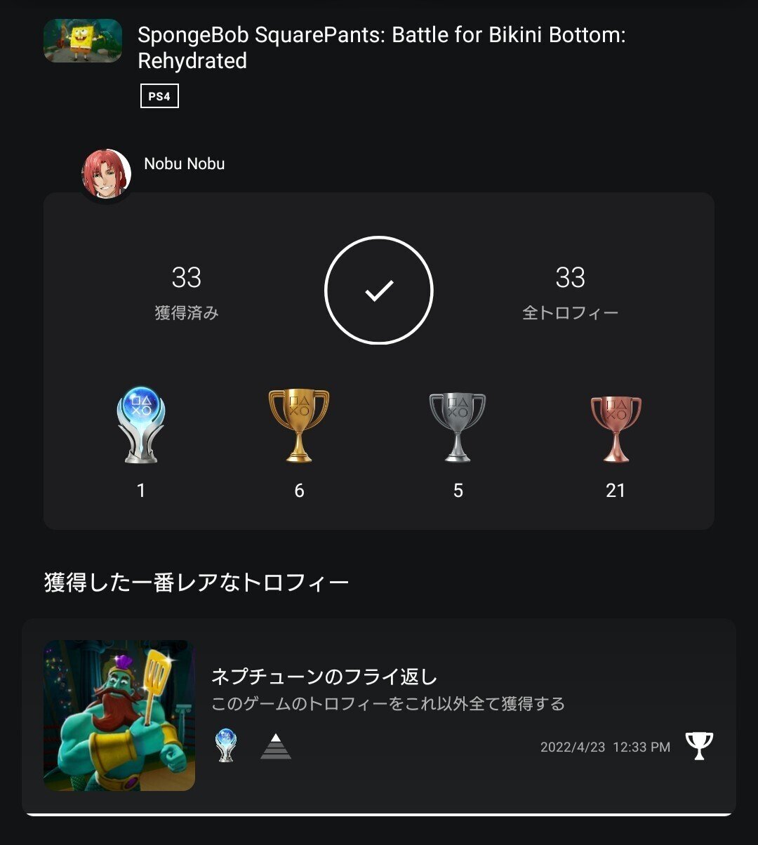 日本人には理解不能 ダメージを受けるとパンツを1枚失うーー スポンジ ボブ Battle For Bikini Bottom Rehydrated のカオスな世界 のぶぶ Note 日本人には理解不能 ダメージを受けるとパンツを1枚失うーー スポンジ ボブ Battle For Bikini Bottom Rehydrated のカオスな世界 のぶぶ Note