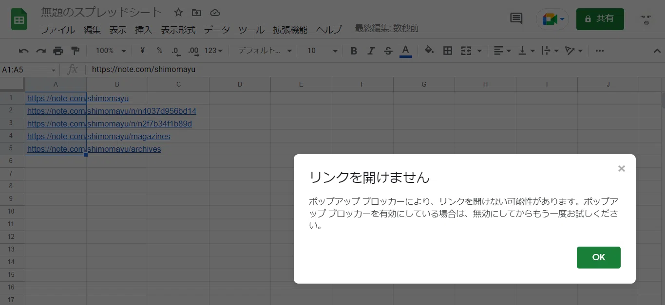 ポップアップブロック解除のやり方 しもまゆ Note講師 ライター Note事業発表会公認レポーター 右手首骨折 リハビリ中 Note ポップアップブロック解除のやり方 しもまゆ Note講師 ライター Note事業発表会公認レポーター 右手首骨折 リハビリ中 Note