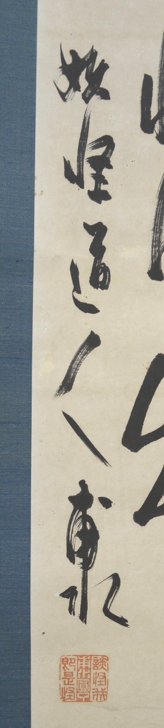 「井上円了 三行書」掛軸 1幅|掛け軸 妖怪学 浄土真宗 仏教美術 井上円了 三行書」掛軸 1幅|掛け軸 妖怪学 浄土真宗 仏教美術
