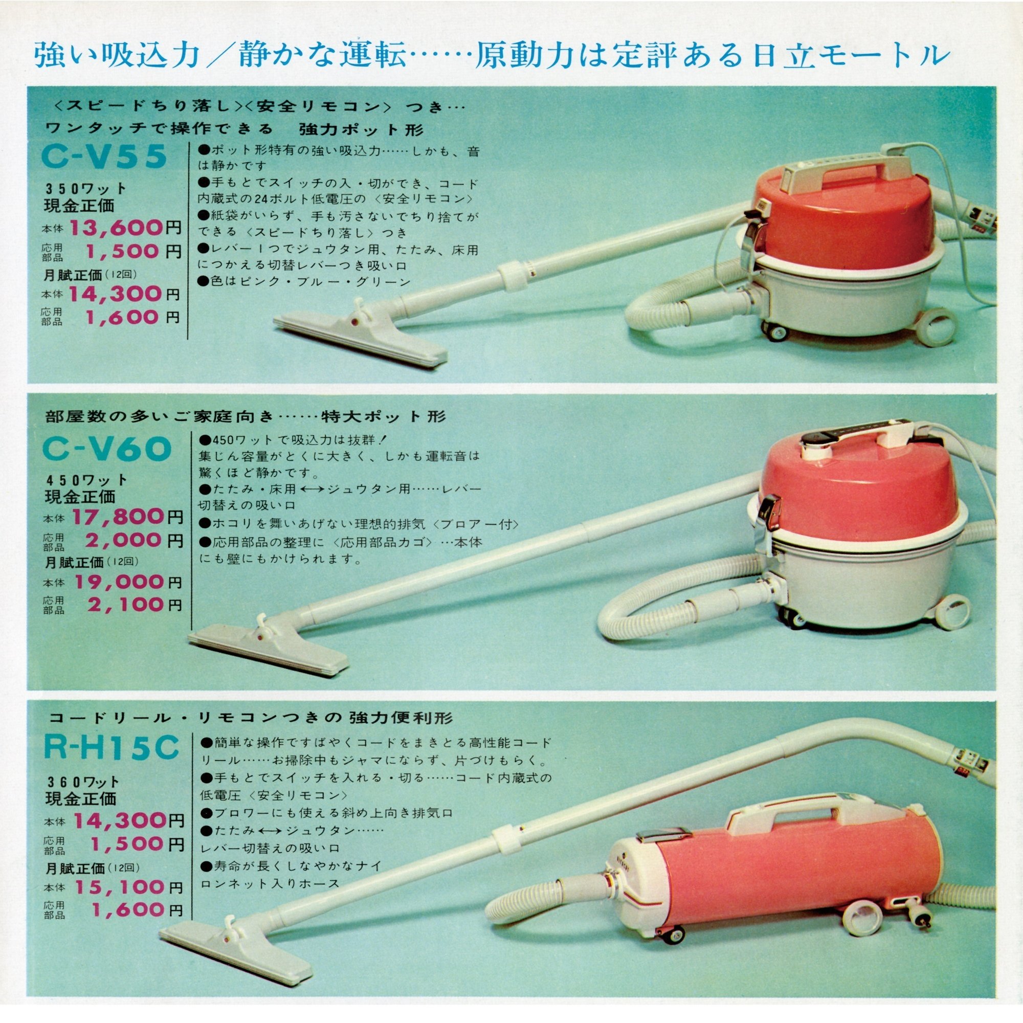 レトロ好きにはたまらない 昔の掃除機はこんなデザインだった 懐かしの昭和家電百科 3 ほんのひととき Note