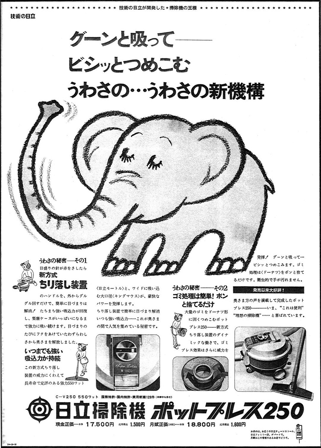 レトロ好きにはたまらない！昔の掃除機はこんなデザインだった｜懐かし