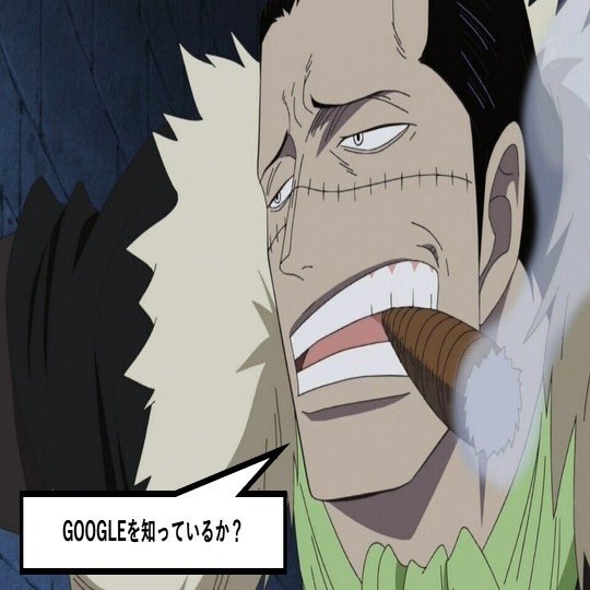 第１話 One Piece クロコダイルの面接対策を手伝ってみた クリアソンの中村くん Note