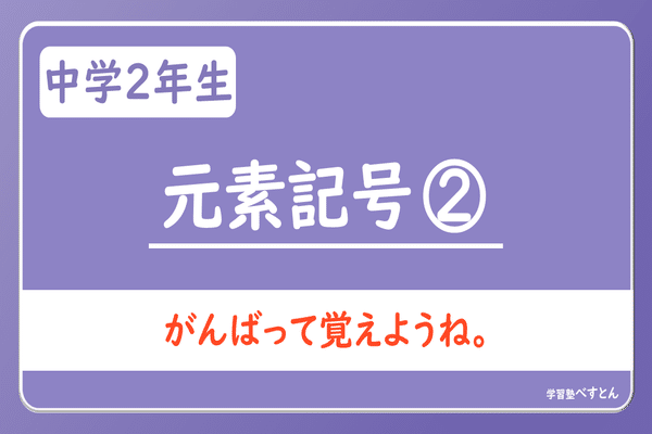 元素記号 の新着タグ記事一覧 Note つくる つながる とどける