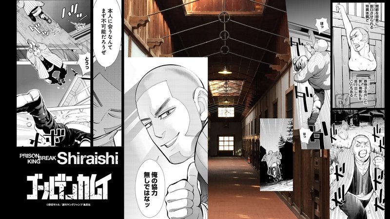 ネタバレ有 ゴールデンカムイの最終話の感想 井上ケイタロウ Note