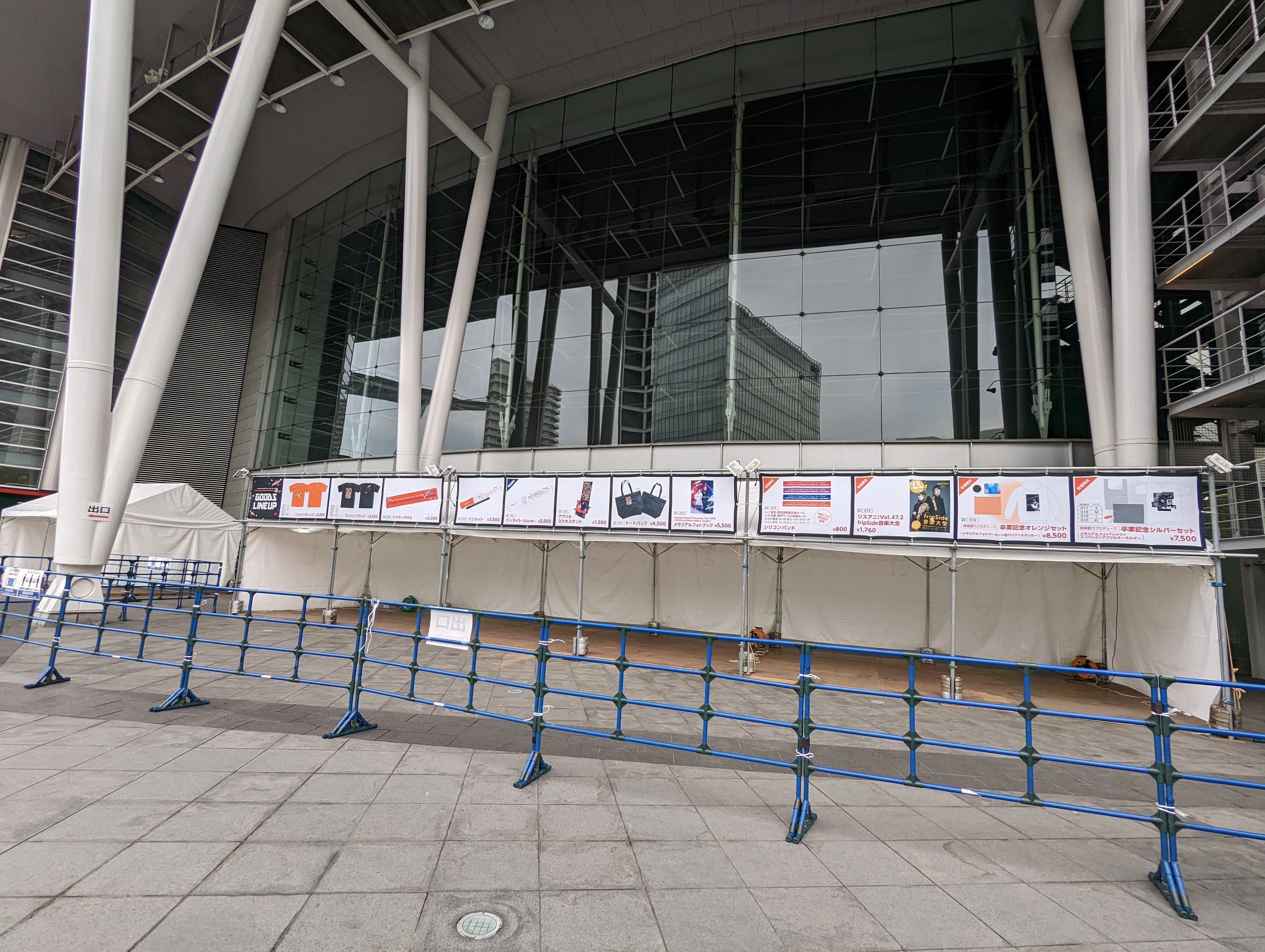 fripSide Phase2 Final Arena Tour 2022 -infinite synthesis:endless