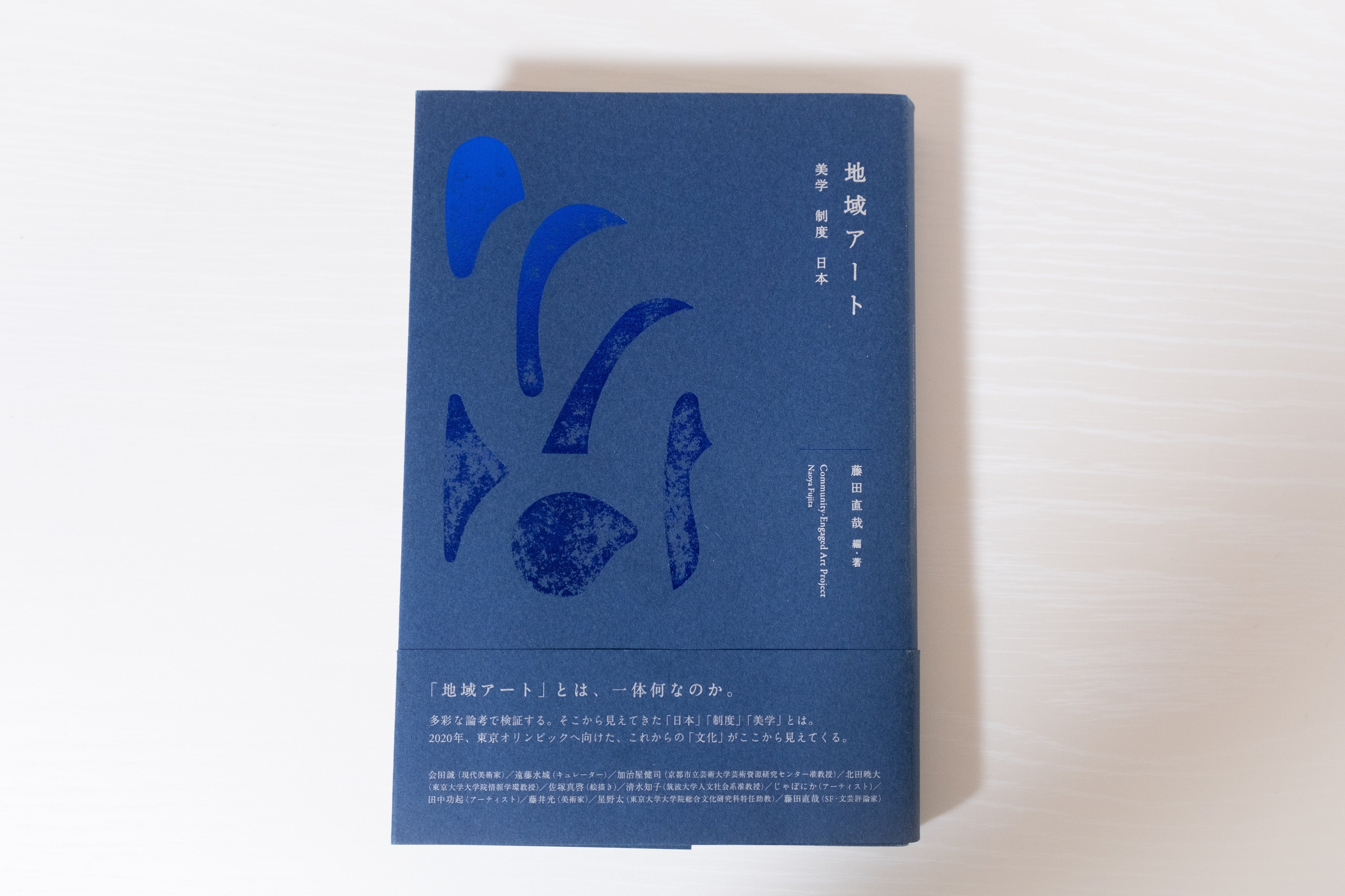 青い本から探る、紙と印刷の世界｜ヤグチサトコ