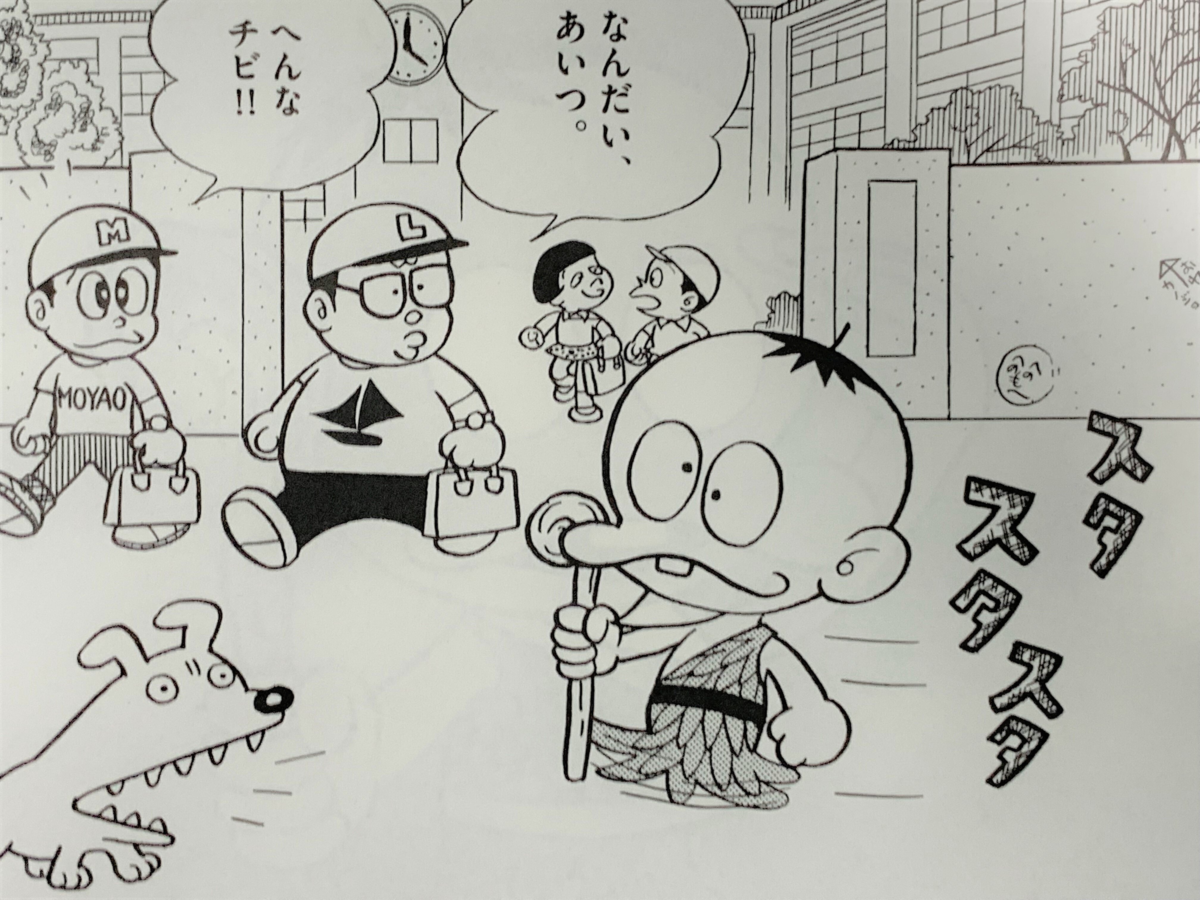 藤子・F・不二雄大全集 仙べえ | 藤子・F・ 不二雄, 藤子 不二雄