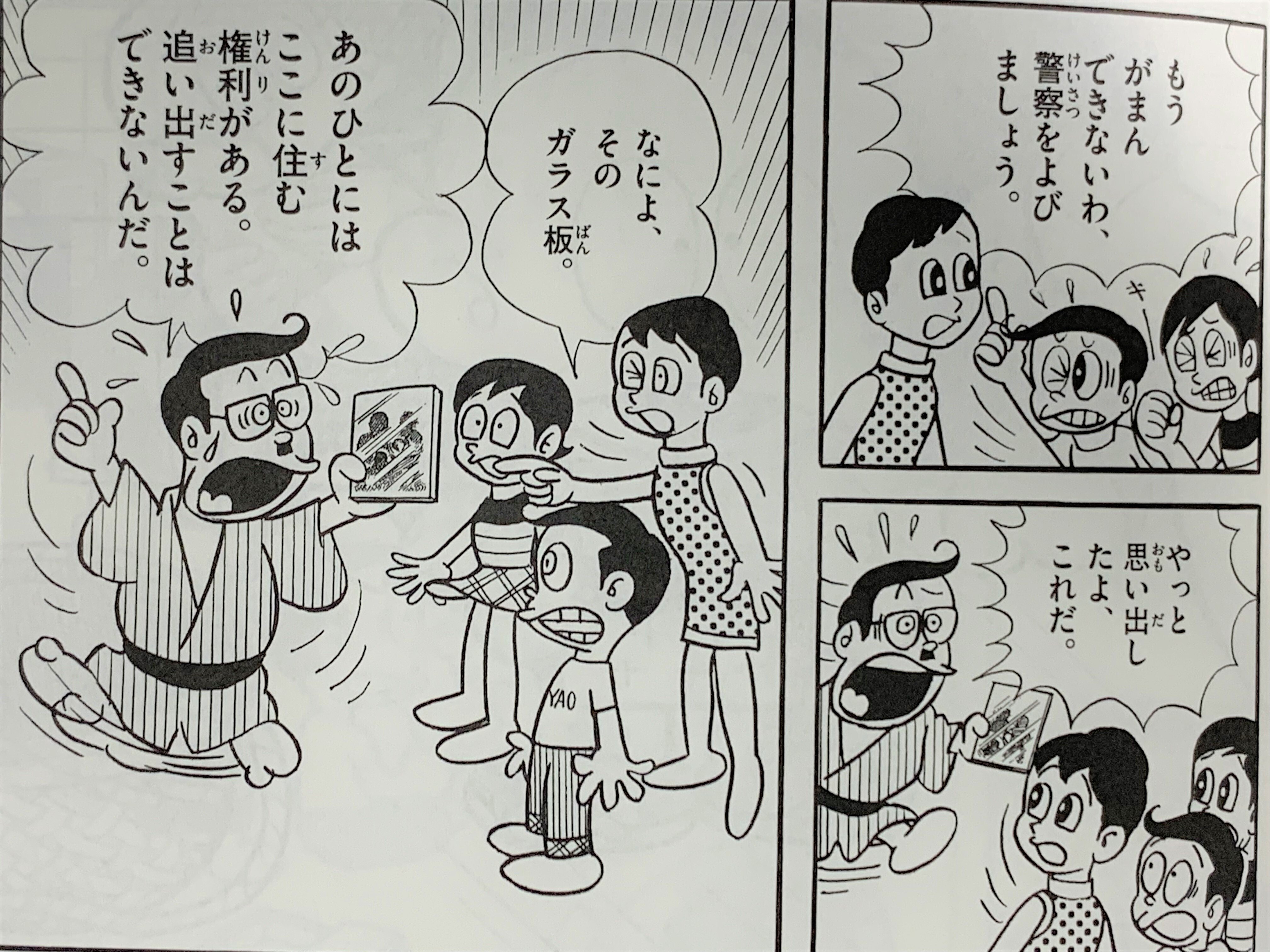 最後の「藤子不二雄」共作『仙べえ』／追悼・藤子不二雄④｜藤子Fノート