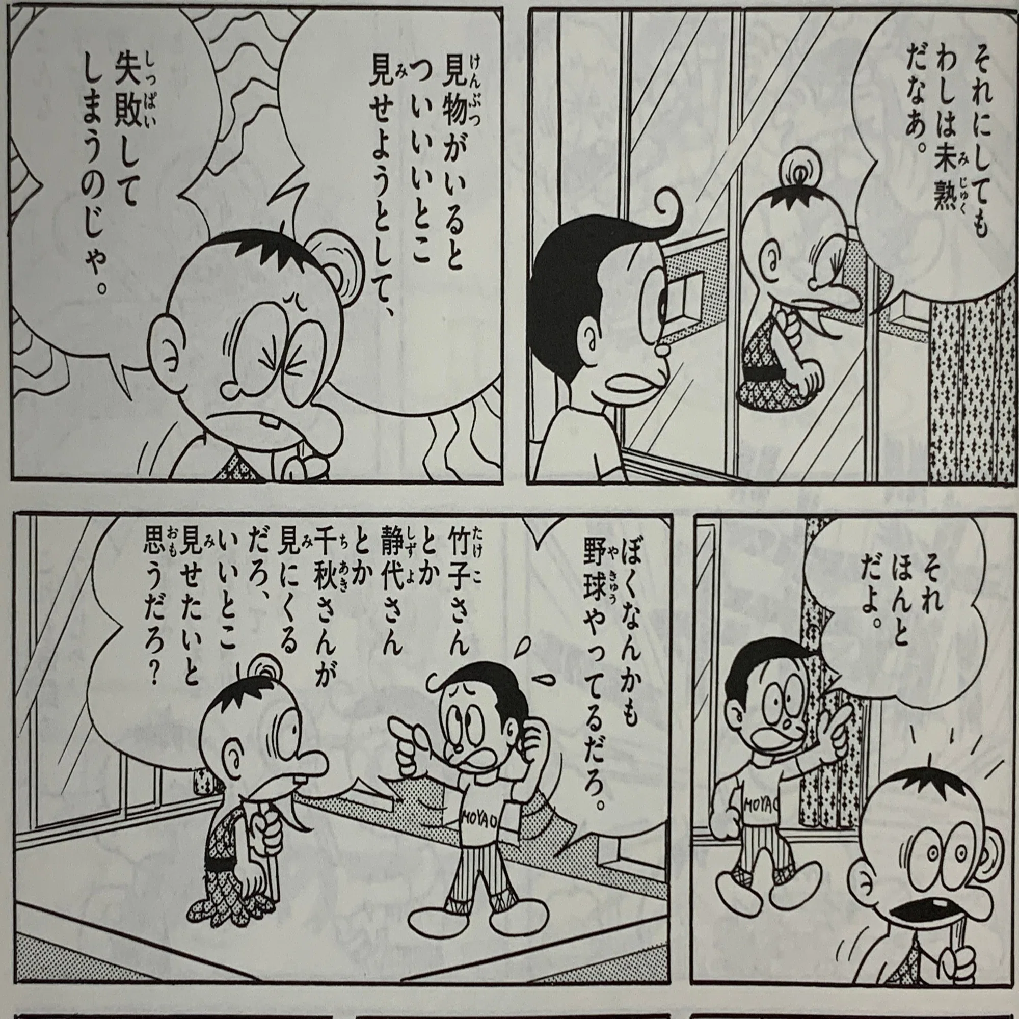 藤子f不二雄 藤子不二雄a 解散 理由