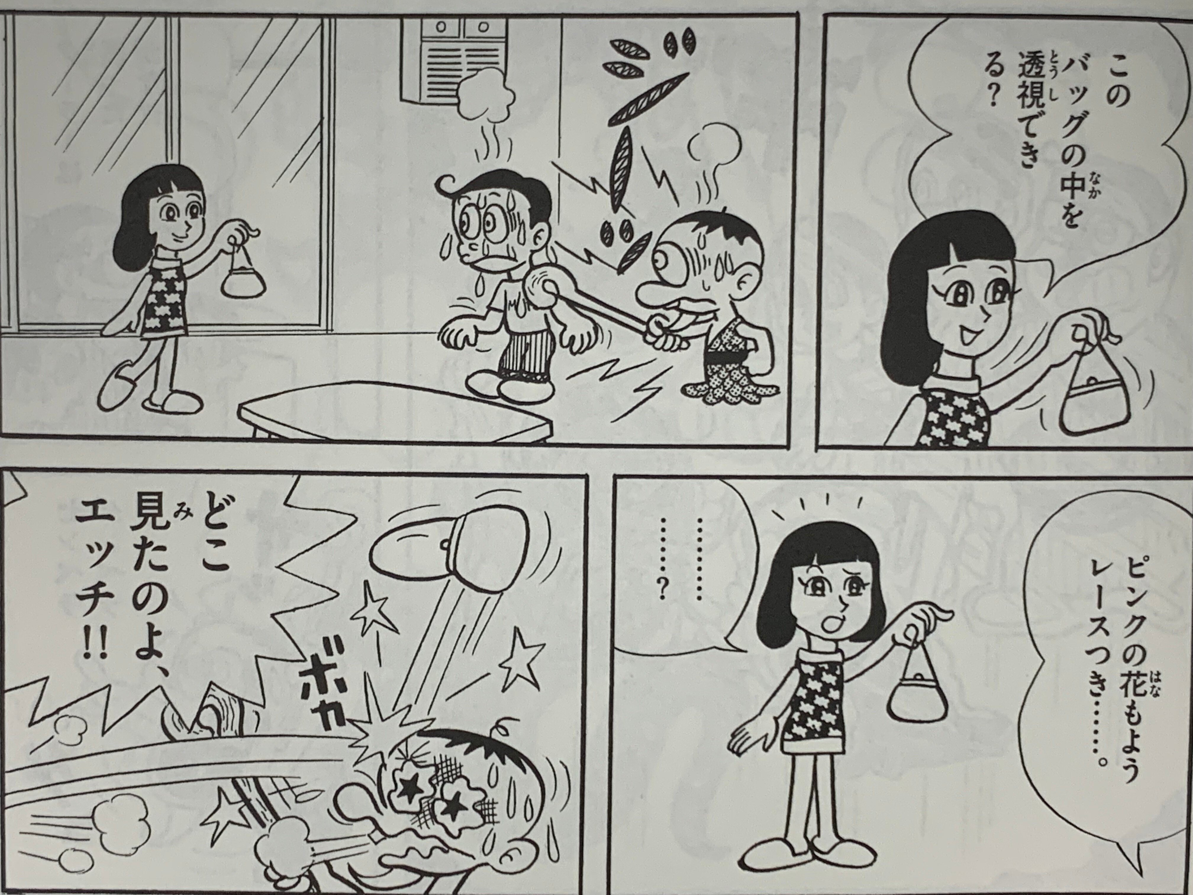 最後の「藤子不二雄」共作『仙べえ』／追悼・藤子不二雄④｜藤子Fノート